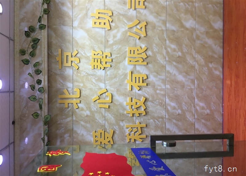 网络销售客服