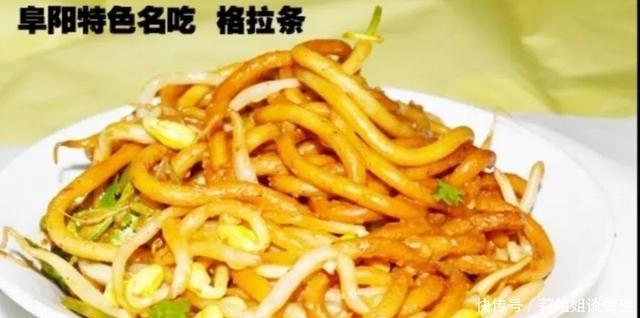 阜阳美食文化