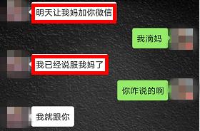 又抓了一批女主播！聊天记录曝光……