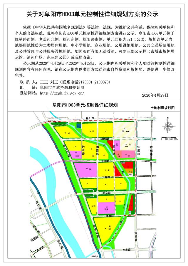 阜阳供地爆发！14宗，超1.5万亩地马上入市！