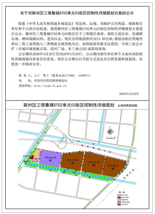 阜阳供地爆发！14宗，超1.5万亩地马上入市！