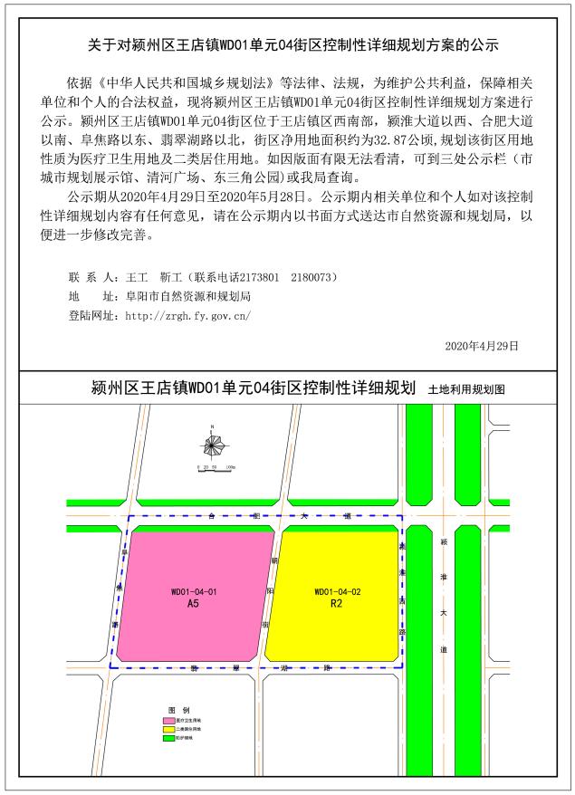 阜阳供地爆发！14宗，超1.5万亩地马上入市！