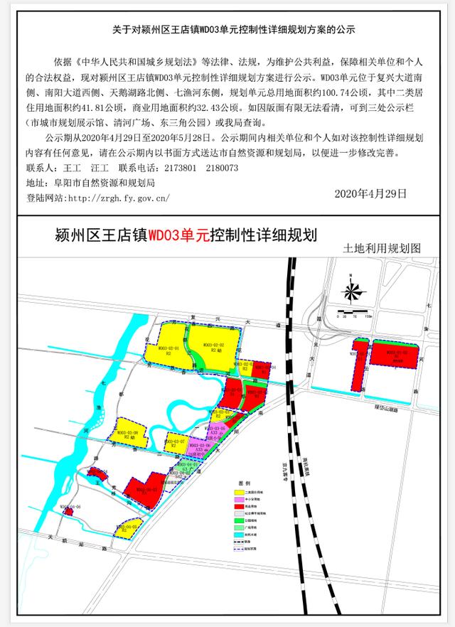 阜阳供地爆发！14宗，超1.5万亩地马上入市！