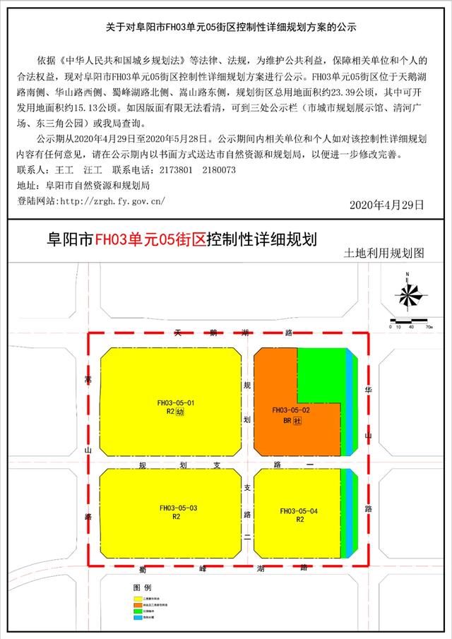 阜阳供地爆发！14宗，超1.5万亩地马上入市！