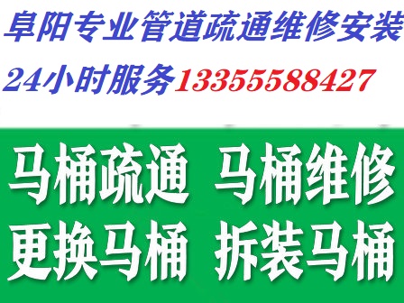 阜阳市专业疏通维修下水道的图标