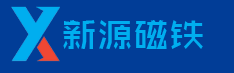 佛山市新源磁性材料有限公司